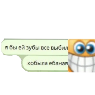 Стикер Мемчики - 6