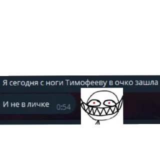 Стикер Мемчики - 5