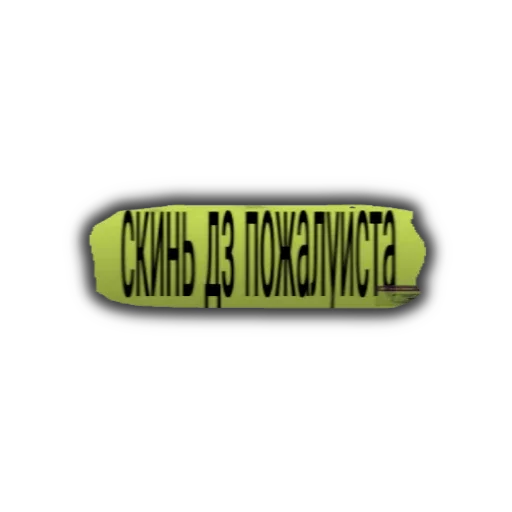 Sticker SHurka28 - 1