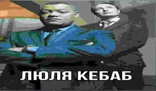 Sticker Мемы от @Mistish_i - 1