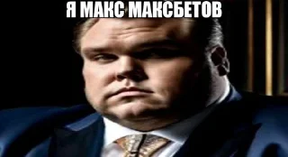 Sticker Мемы от @Mistish_i - 2