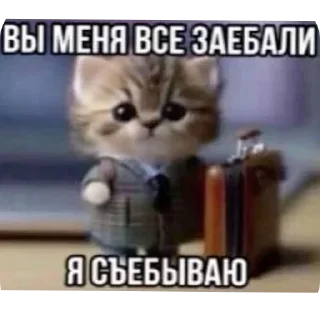 Стикер Больше стиков тут: @stikery4 - 5