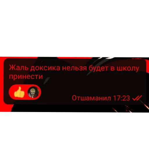 Стикер SPdGj0k53X_by_HoroScopRoBot - 1