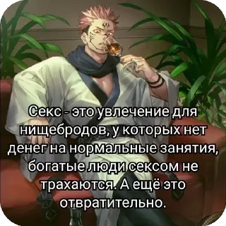Стикер Esclavitud Sukuna - 0