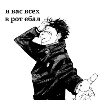 Стикер Esclavitud Sukuna - 7