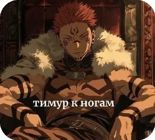 Стикер sᴜᴋᴜɴᴀ @devillessss - 8