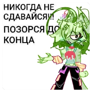 Sticker Точка дура🤩🥬 @StickersPackRobot - 10