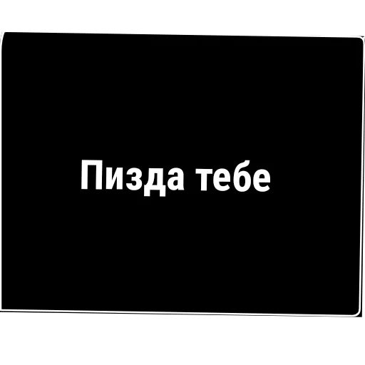 Хуйнищя @Stikerhi_bot - 