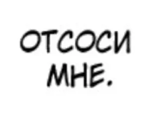 Стикер Сборочка Билайна ) - 7