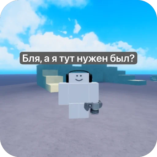 Стикер Schebedetoiletstickers_by_MoiStikiBot - 1