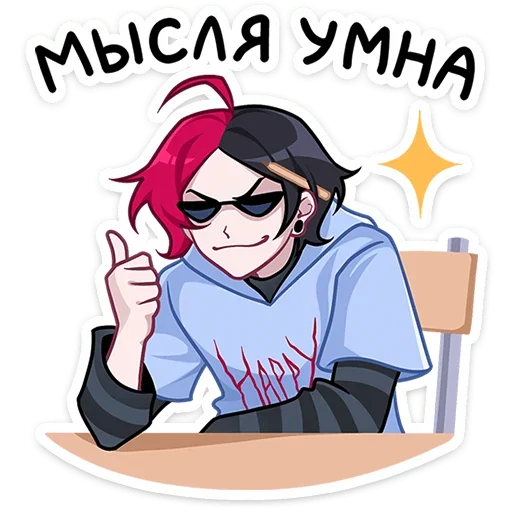 Sticker Schoolboy_Chich_VK - 1