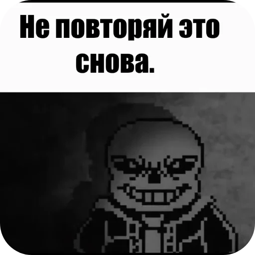 Sticker SigmaUbijca6 - 1