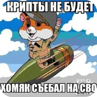 Sticker Мемные стикеры - 1