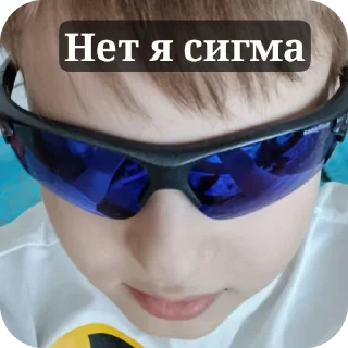 Стикер Сигмачка - 8