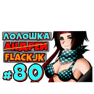 Sticker Скала Брендон - 2
