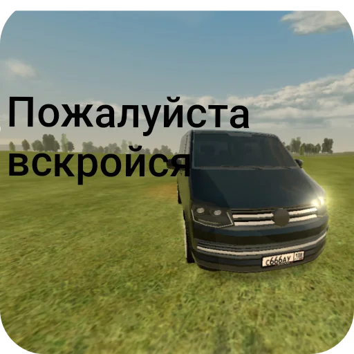 Стикер SkinteNaDonatSkolkoNeZhalko - 1