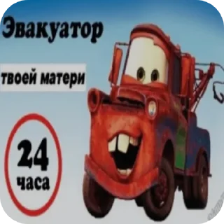 Стикер @maxon4ik17 - 3