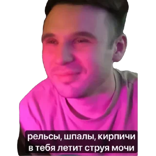 Sticker Смоленск Чат - 9