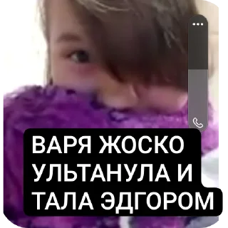 Sticker София и варвар - 3