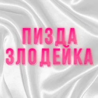 Sticker Солянка - 8