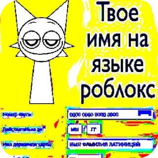 Sticker Спрунки фд – изгои @Gaufr3tte - 1