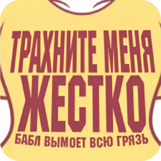 Sticker Сранные Стикеры Титви - 8