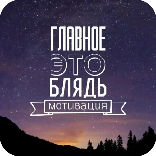 Стикер Stick S - 10