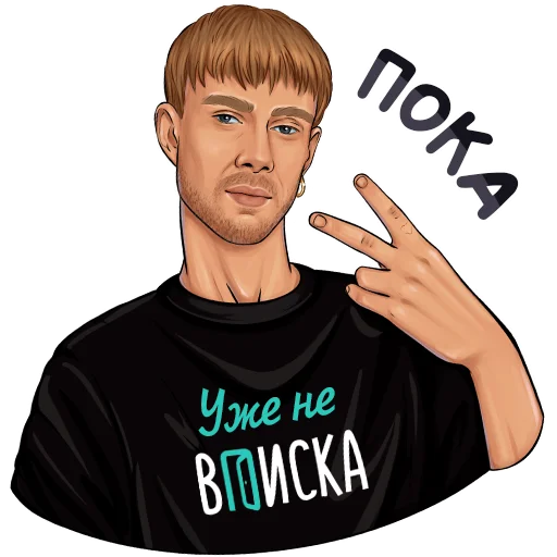 Стикер StickersVpiskaShow - 1