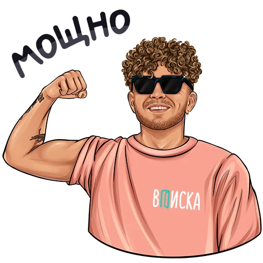 Стикер StickersVpiskaShow - 1