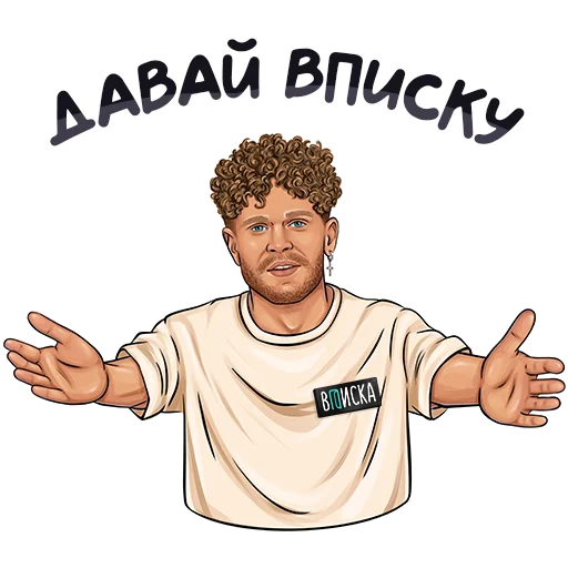 Стикер StickersVpiskaShow - 1