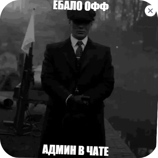 Стикер StikeryAdmin - 1