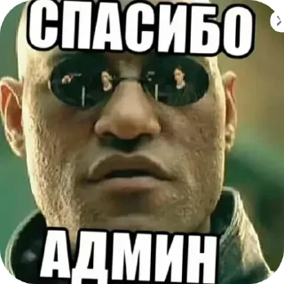 Стикер База АНОНИМУСОВ @GGeiof - 7