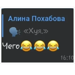 Sticker Стикеры Хуикеры - 1