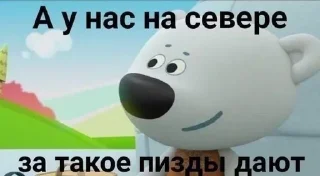 Стикер Стики от Снежинки (@YourFriend70) - 3