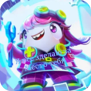 Стикер Супер сас - 8