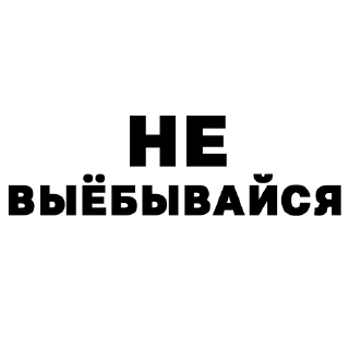 Sticker Хз как назвать - 3