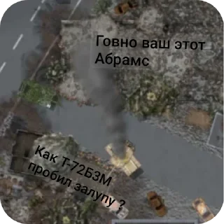 Стикер T-72B3M @TgEmodziBot - 2