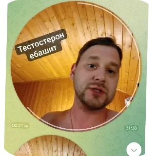 Sticker Твой любимый чатик ❤ - 8