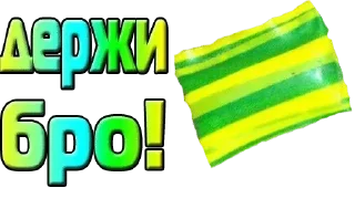 Sticker 🏝 АНТИ НАРКОЧАТ 🧂 @TPABKA_HE_HAPKOTA - 1