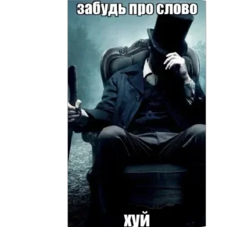 Sticker ТРЮК С ИБУПРОФЕНОМ - 3