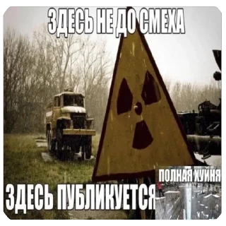 Sticker ТРЮК С ИБУПРОФЕНОМ - 4