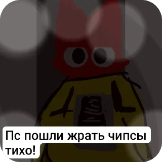 Sticker Тристан и мемы - 5