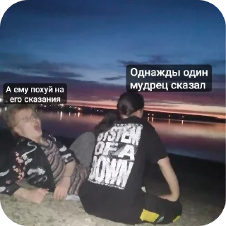 Sticker Типа чета - 2