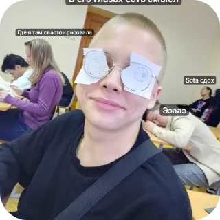 Sticker Типа чета - 1