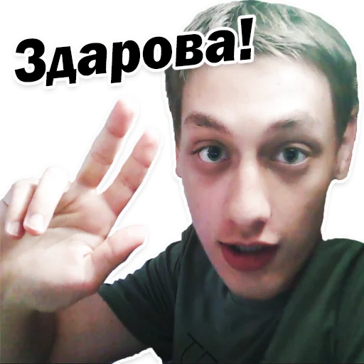 Типыч (Официальные Стикеры) - 