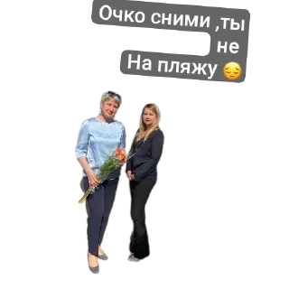 Стикер Трапезникова💋 - 7