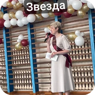 Стикер Трапезникова💋 - 10