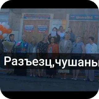 Стикер Трапезникова💋 - 1