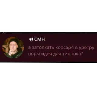 Sticker Трешер - 9