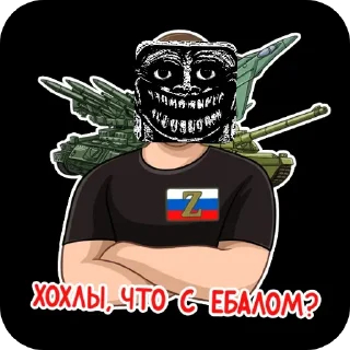 Sticker Щавель говно тупое - 4